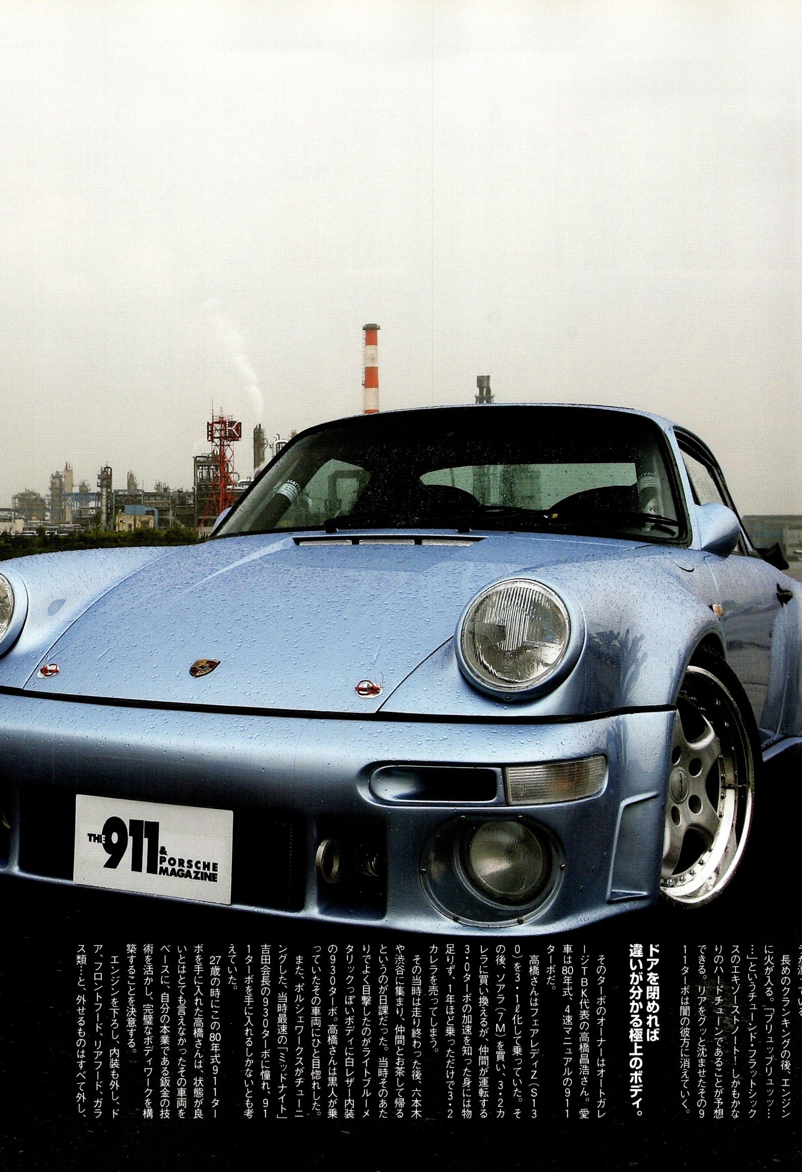 PORSCHE 911  collection From Japan (8X11)-SINGLE