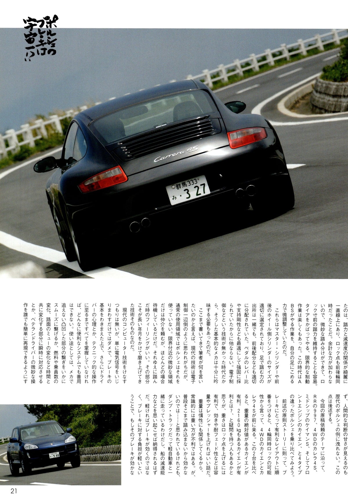 PORSCHE 911 x  collection From Japan (8X11)-SINGLE