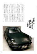 PORSCHE 911  collection From Japan (8X11)-SINGLE