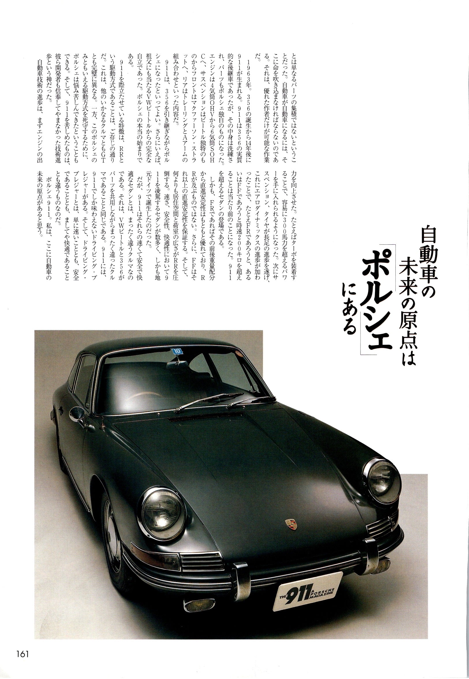 PORSCHE 911  collection From Japan (8X11)-SINGLE