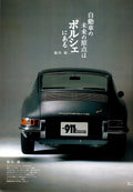 PORSCHE 911  collection From Japan (8X11)-SINGLE