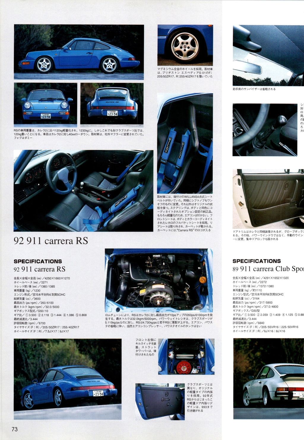 PORSCHE 911  X mix  collection from Japan (16x11)-SET