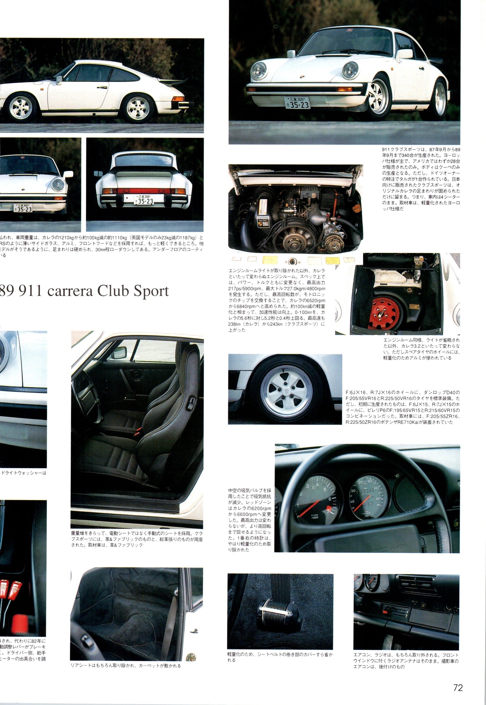 PORSCHE 911  X mix  collection from Japan (16x11)-SET