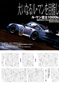 PORSCHE 911 x  collection From Japan (8X11)-SINGLE