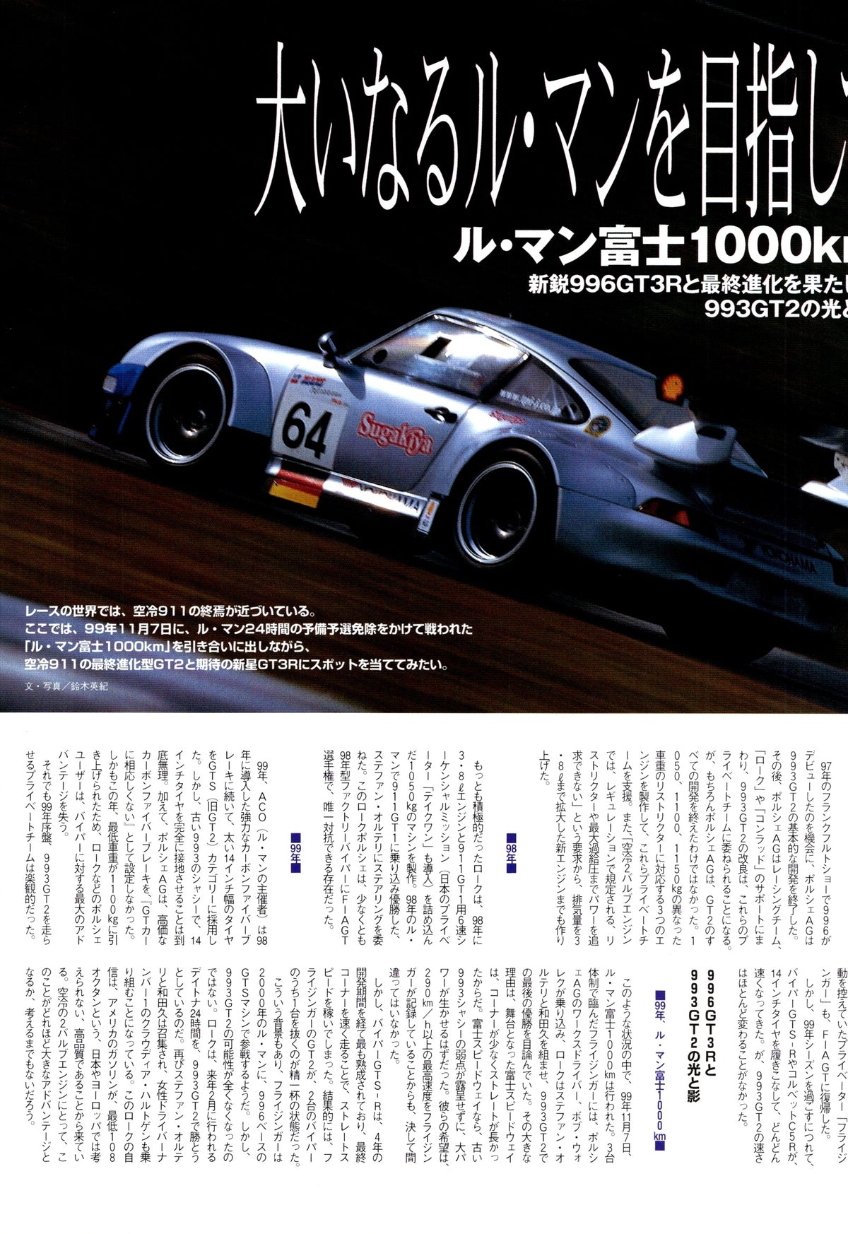 PORSCHE 911 x  collection From Japan (8X11)-SINGLE