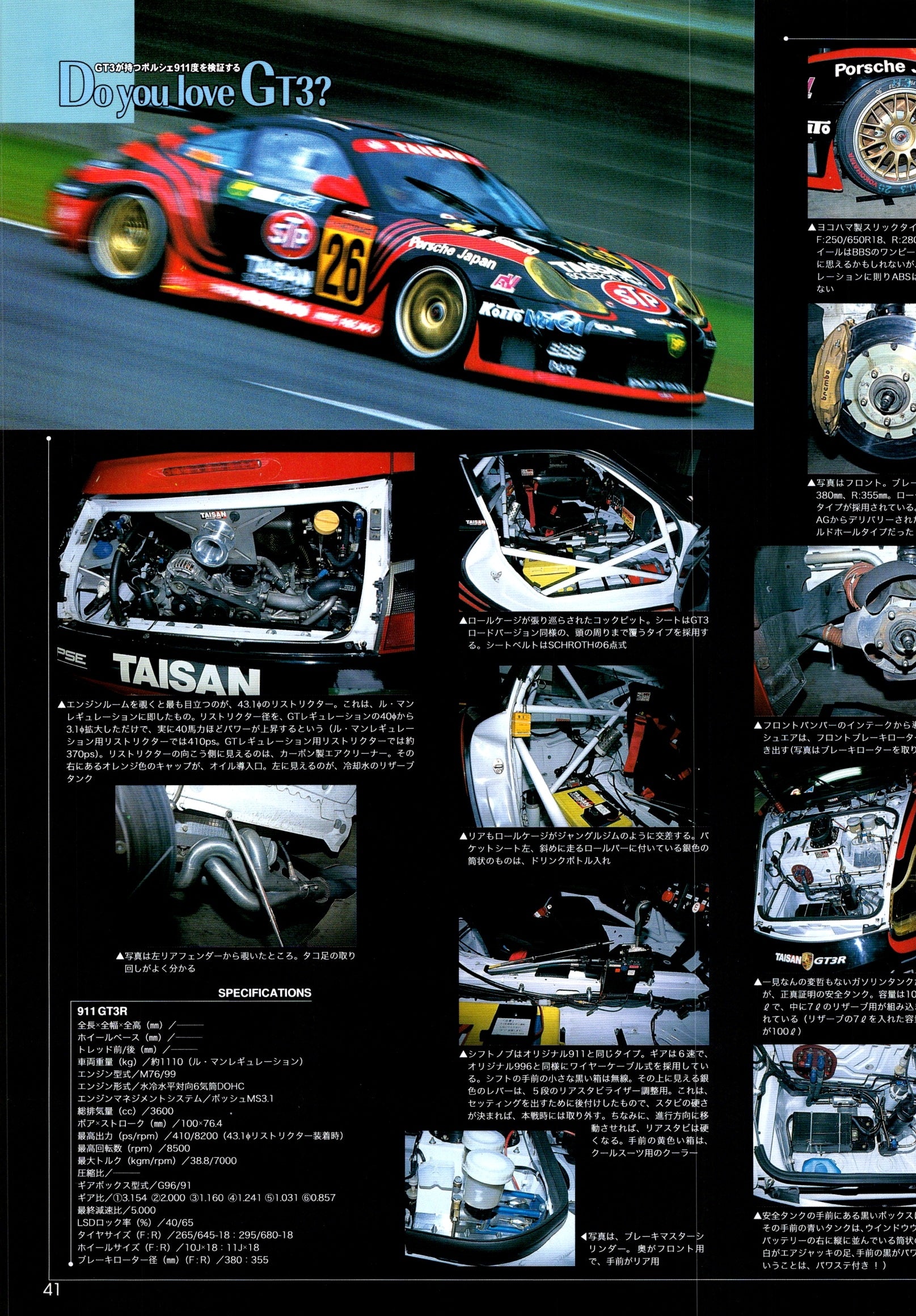 PORSCHE 911  collection From Japan (8X11)-SINGLE