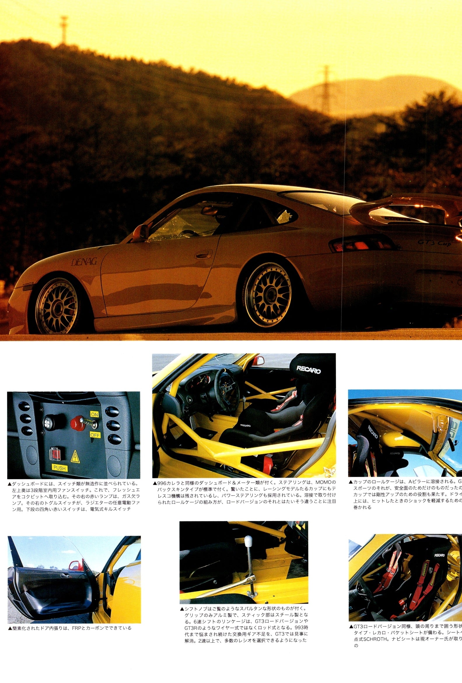 PORSCHE 911  collection From Japan (8X11)-SINGLE