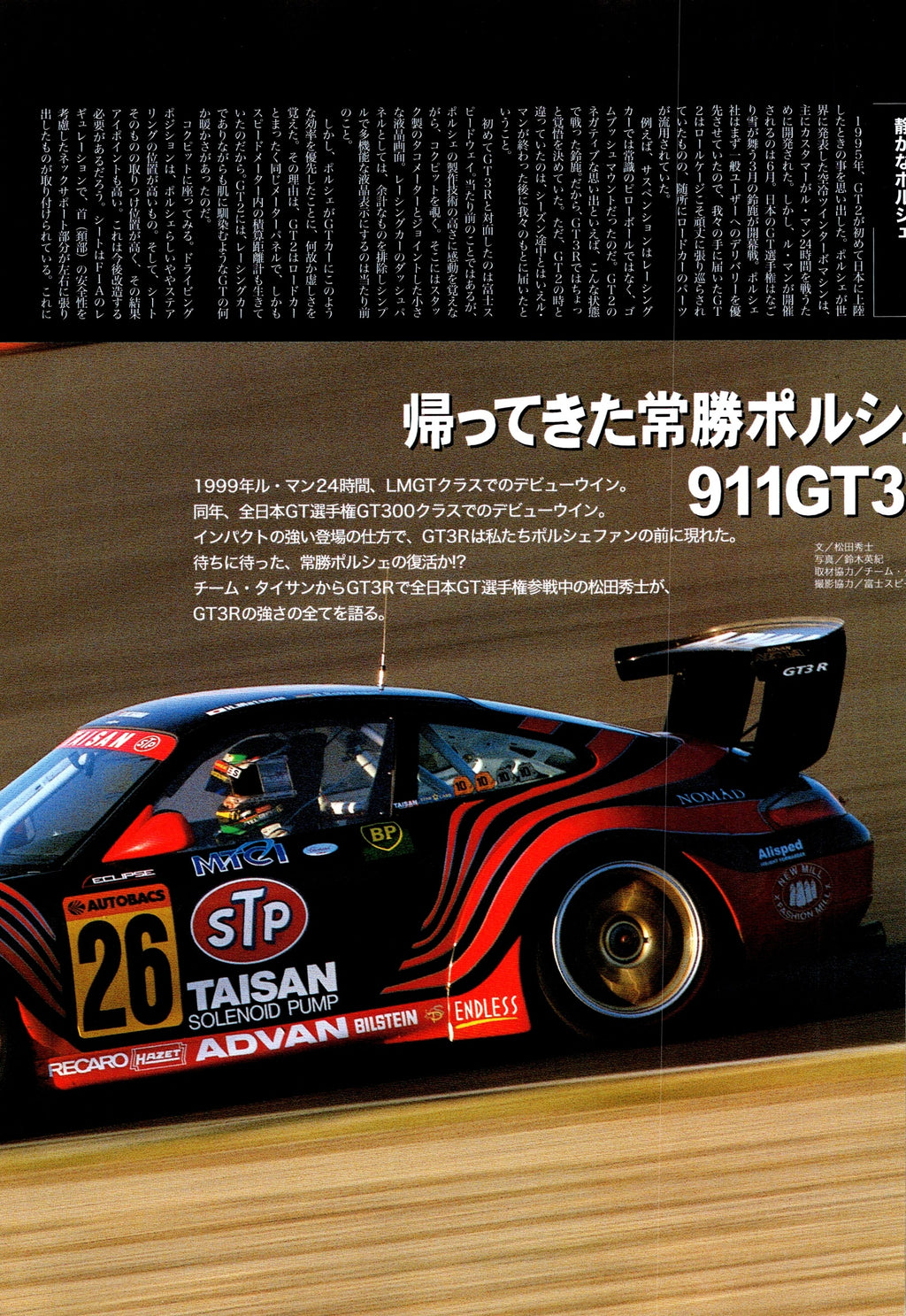 PORSCHE 911  X  collection from Japan (16x11)-SET