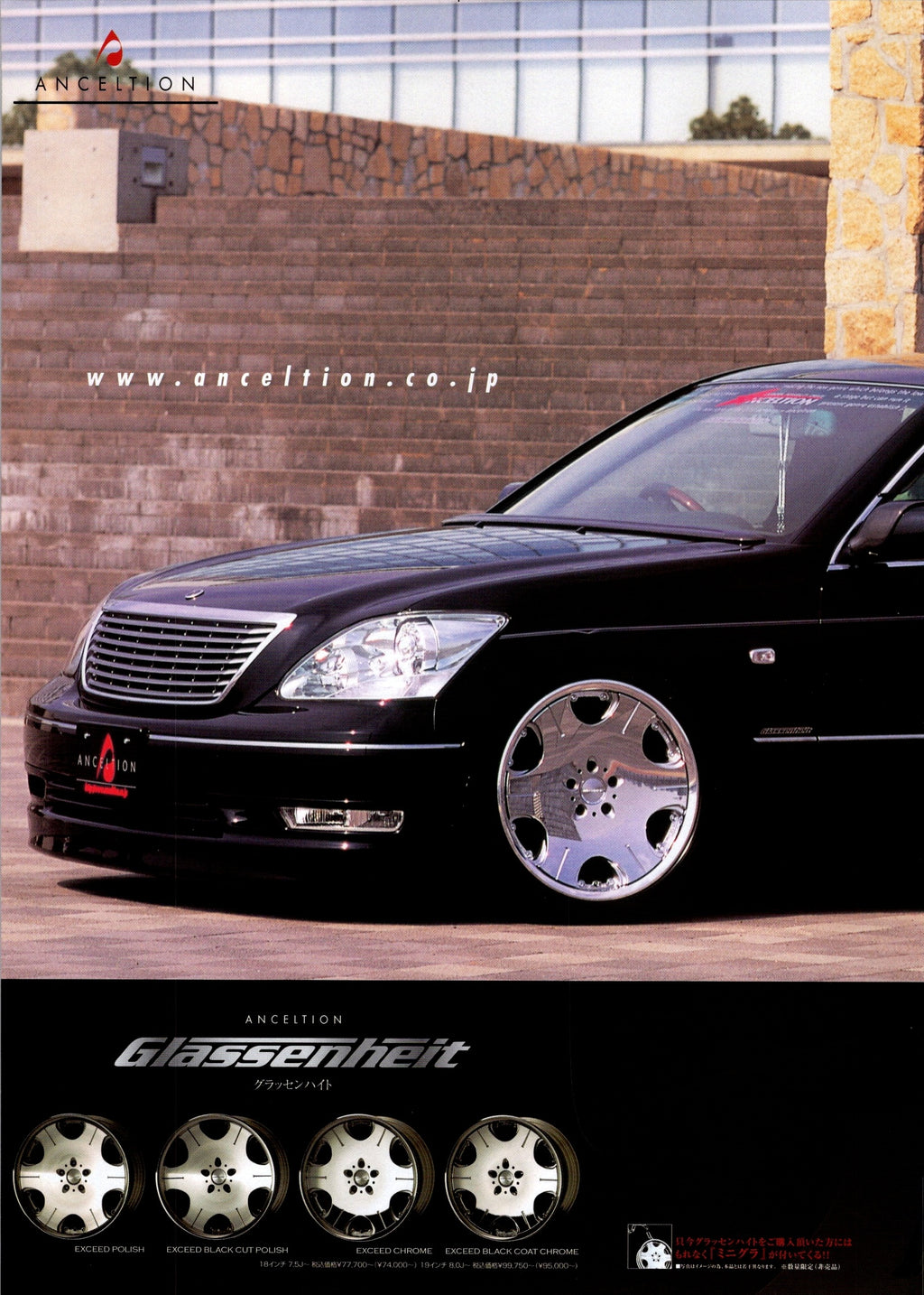 VIP X CELSIOR collection From Japan (16X11)-SET