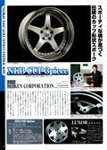 VIP X NKB's wheel collection From Japan (8X11)-SINGLE