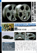 VIP X SUPER STAR wheel collection From Japan (8X11)-SINGLE