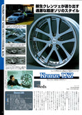 VIP X KRANZE wheel collection From Japan (8X11)-SINGLE