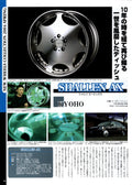 VIP X SHALLEN wheel collection From Japan (8X11)-SINGLE