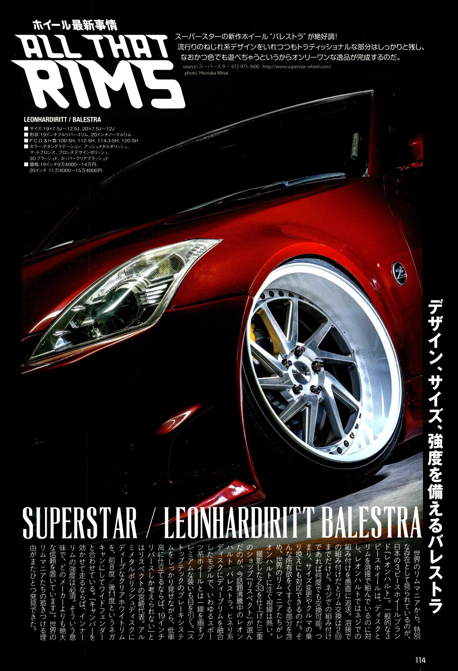 NISSAN FAIRLADY Z X LEONHARDIRITT WHEELS X collection From Japan (8X11)-SINGLE