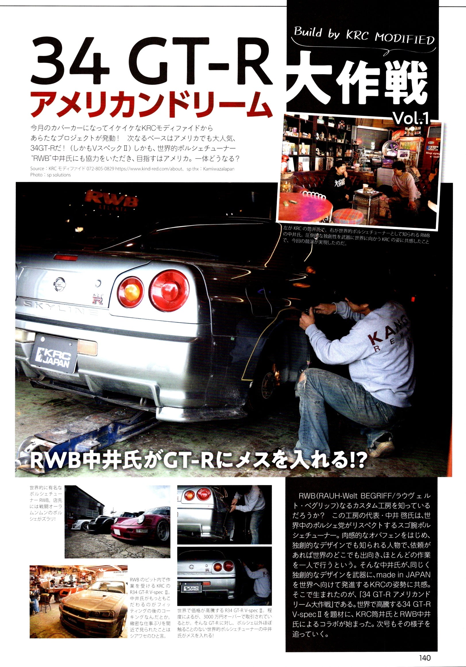 GTR R34 NISSAN X collection From Japan (8X11)-SINGLE