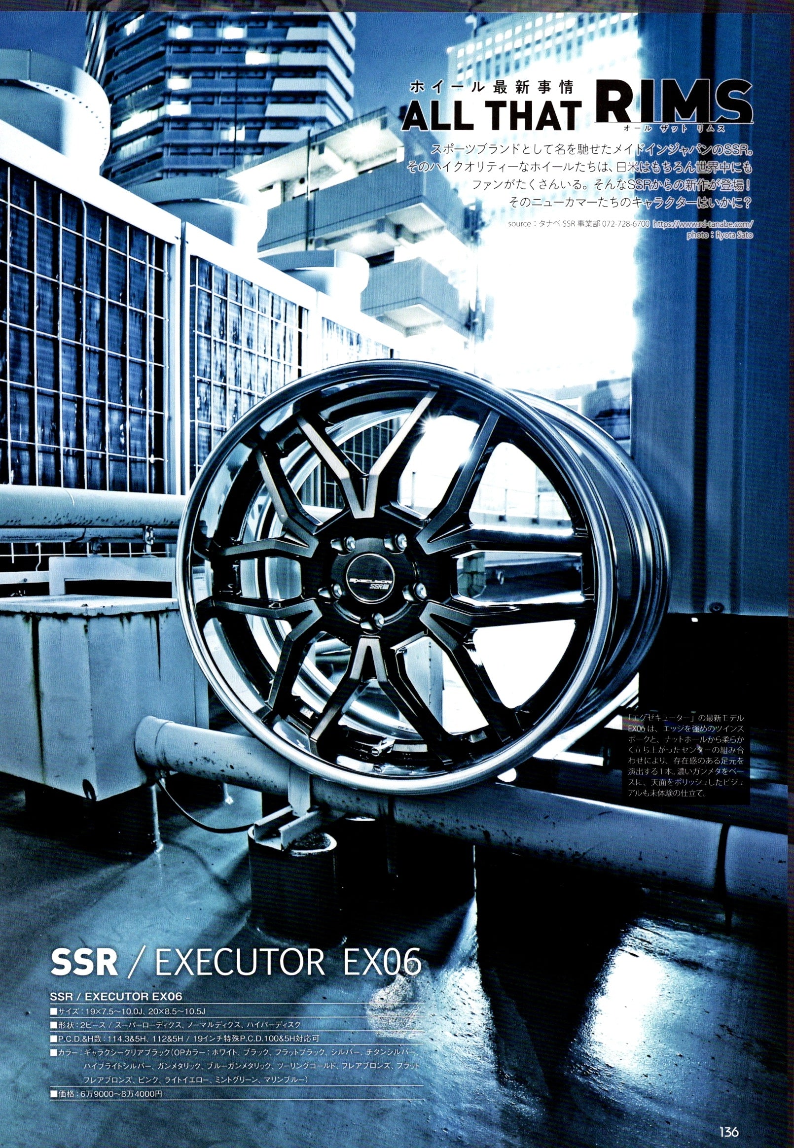 EXECUTOR EX06 X SSR WHEELS  collection From Japan (16X11)- SET