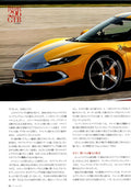 FERRARI 296 GTB  collection From Japan (16X11)- SET