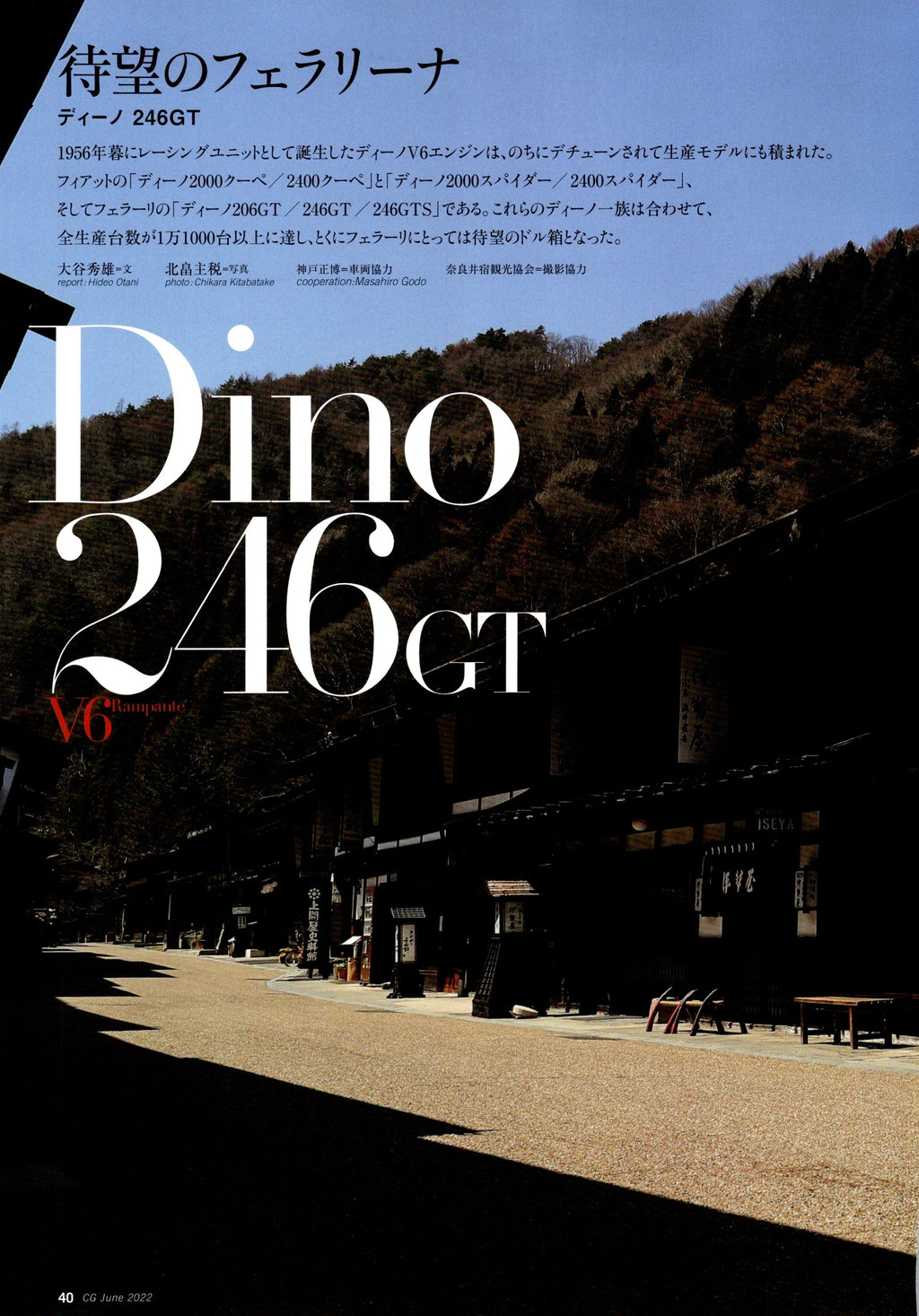 DINO 246 GT collection From Japan (16X11)- SET