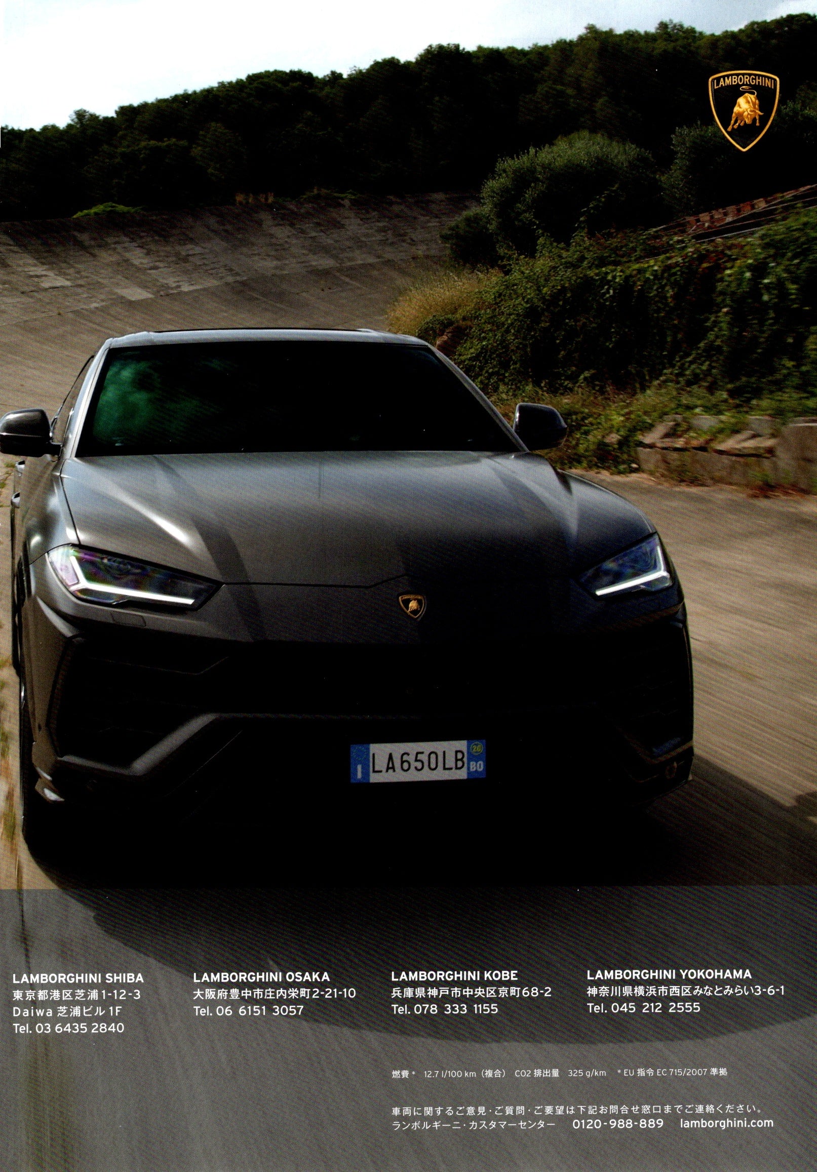 URUS X collection From Japan (8X11)-SINGLE