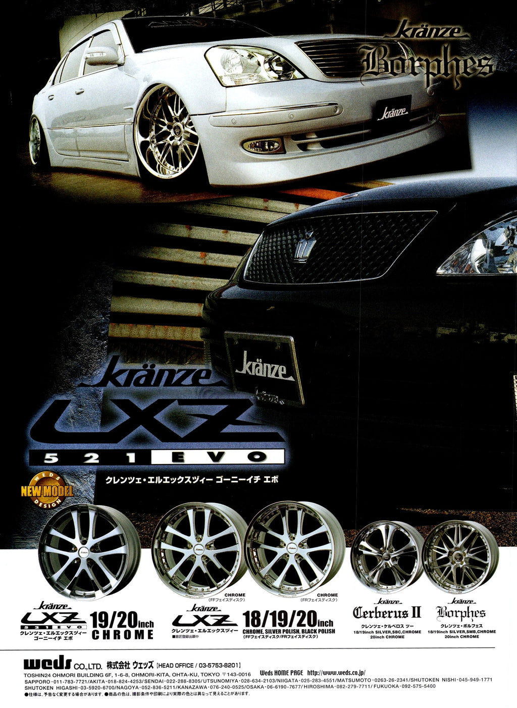 VIP X KRANZE WHEELS collection From Japan (16X11)- SET