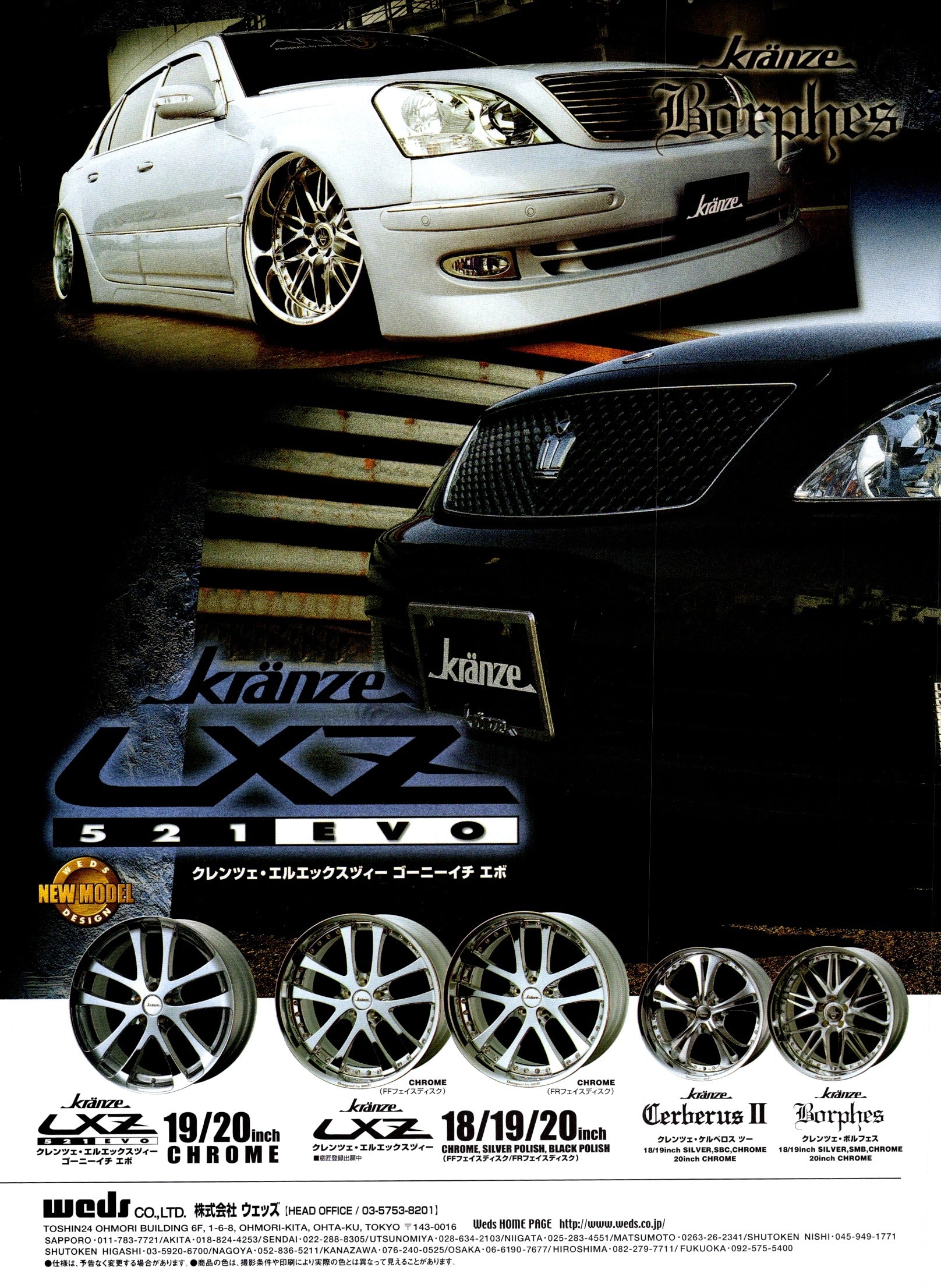 VIP X KRANZE WHEELS collection From Japan (16X11)- SET