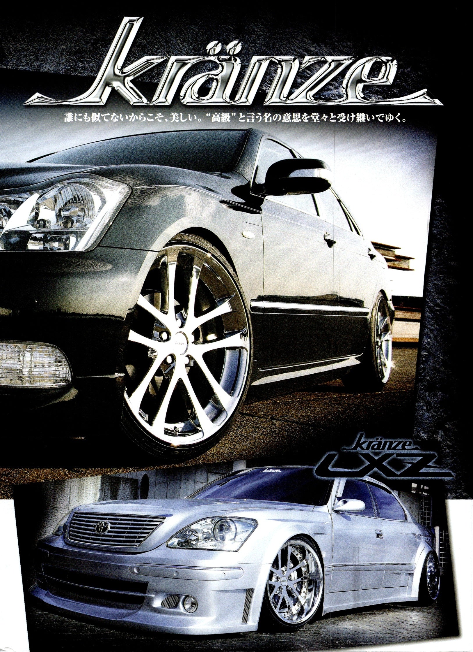 VIP X KRANZE WHEELS collection From Japan (16X11)- SET