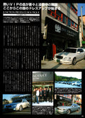 VIP X collection From Japan (8X11)-SINGLE