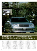 VIP X LS400 collection From Japan (8X11)-SINGLE