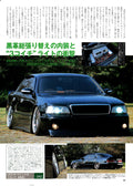 VIP X CROWN UZS141 collection From Japan (8X11)-SINGLE