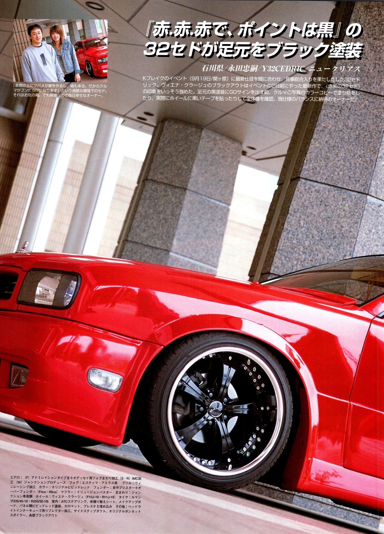 VIP X Y32 CEDRIC collection From Japan (8X11)-SINGLE