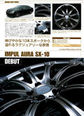VIP X IMPUL AURA SX-10 wheel collection From Japan (8X11)-SINGLE