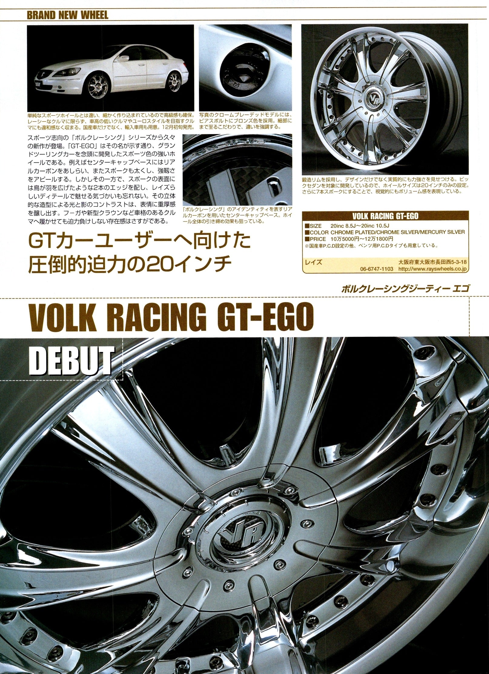 VIP X VOLK RACING GT-EGO wheel collection From Japan (8X11)-SINGLE