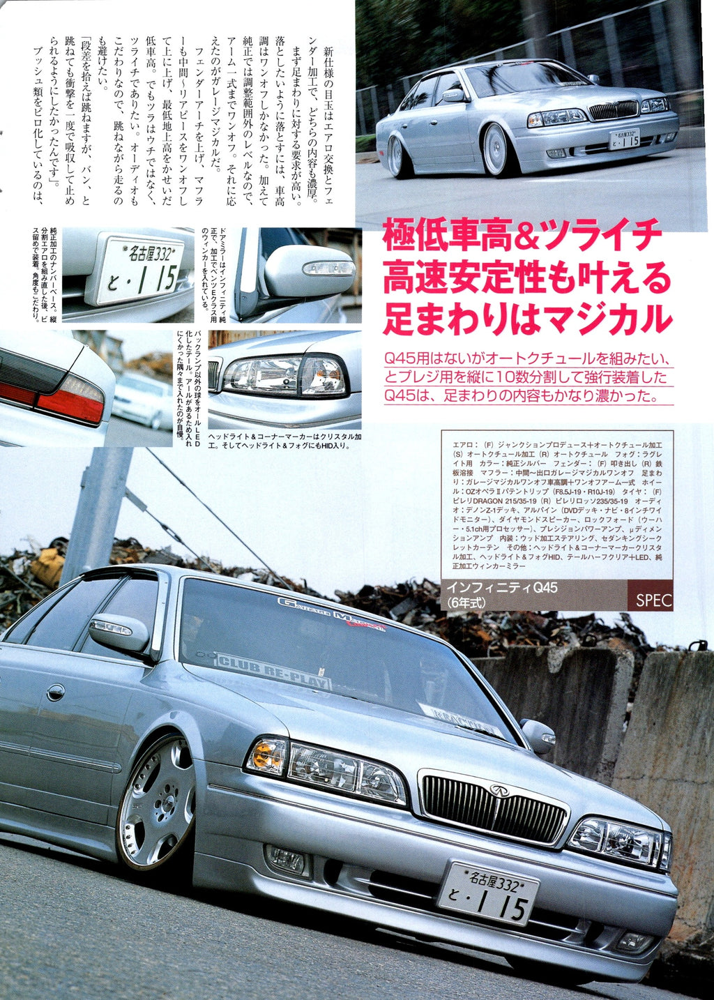 VIP X G50 INFINITY Q45 collection From Japan (16X11)- SET