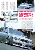 VIP X G50 INFINITY Q45 collection From Japan (16X11)- SET