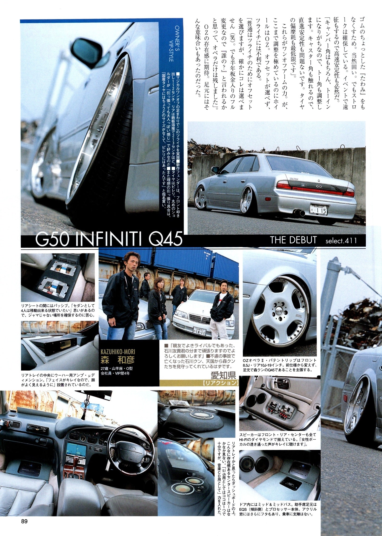 VIP X G50 INFINITY Q45 collection From Japan (16X11)- SET