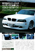 VIP X BMW X C34 collection From Japan (16X11)- SET