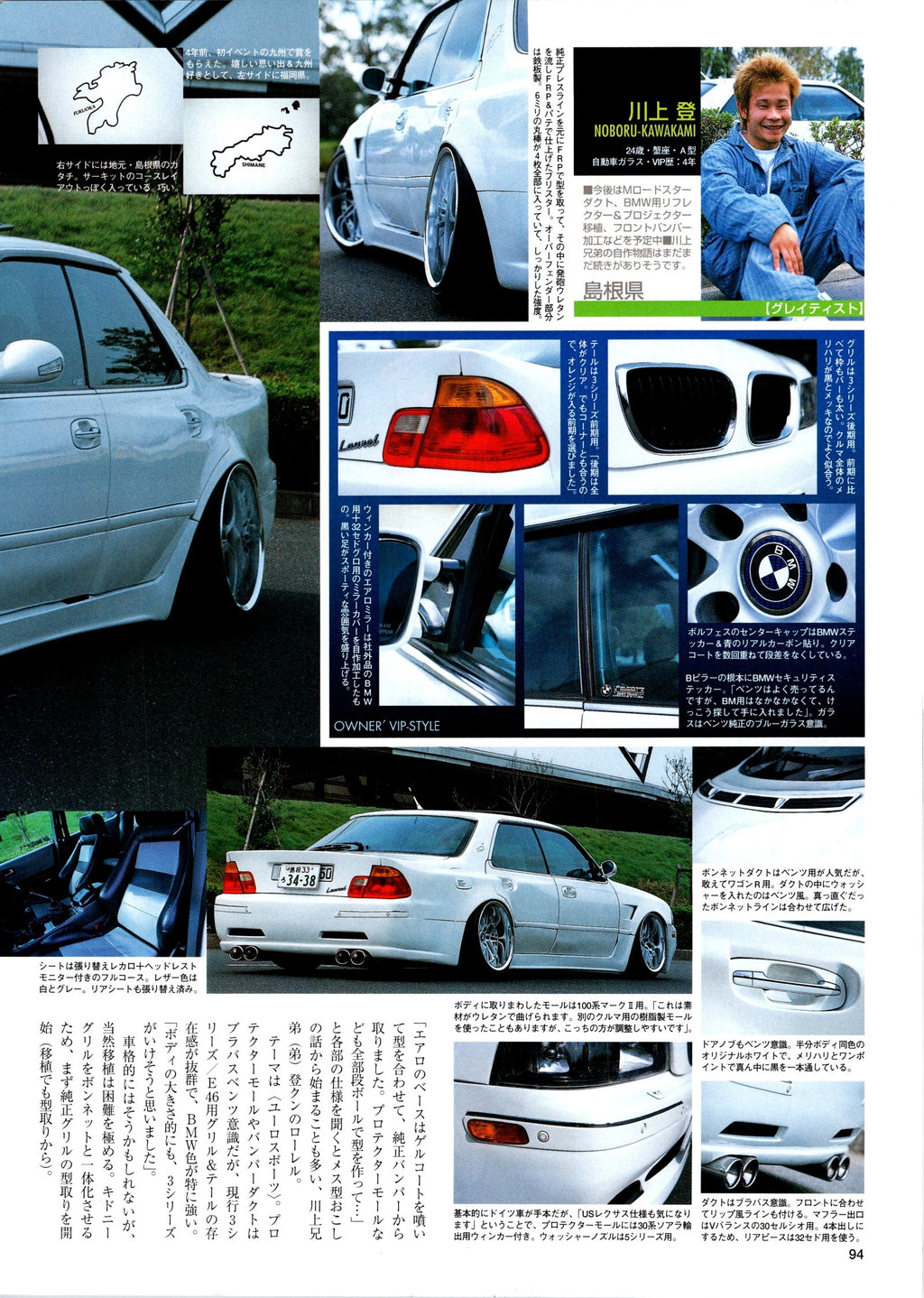 VIP X BMW X C34 collection From Japan (16X11)- SET