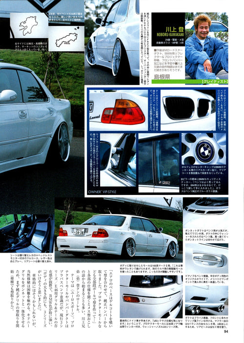 VIP X BMW X C34 collection From Japan (16X11)- SET