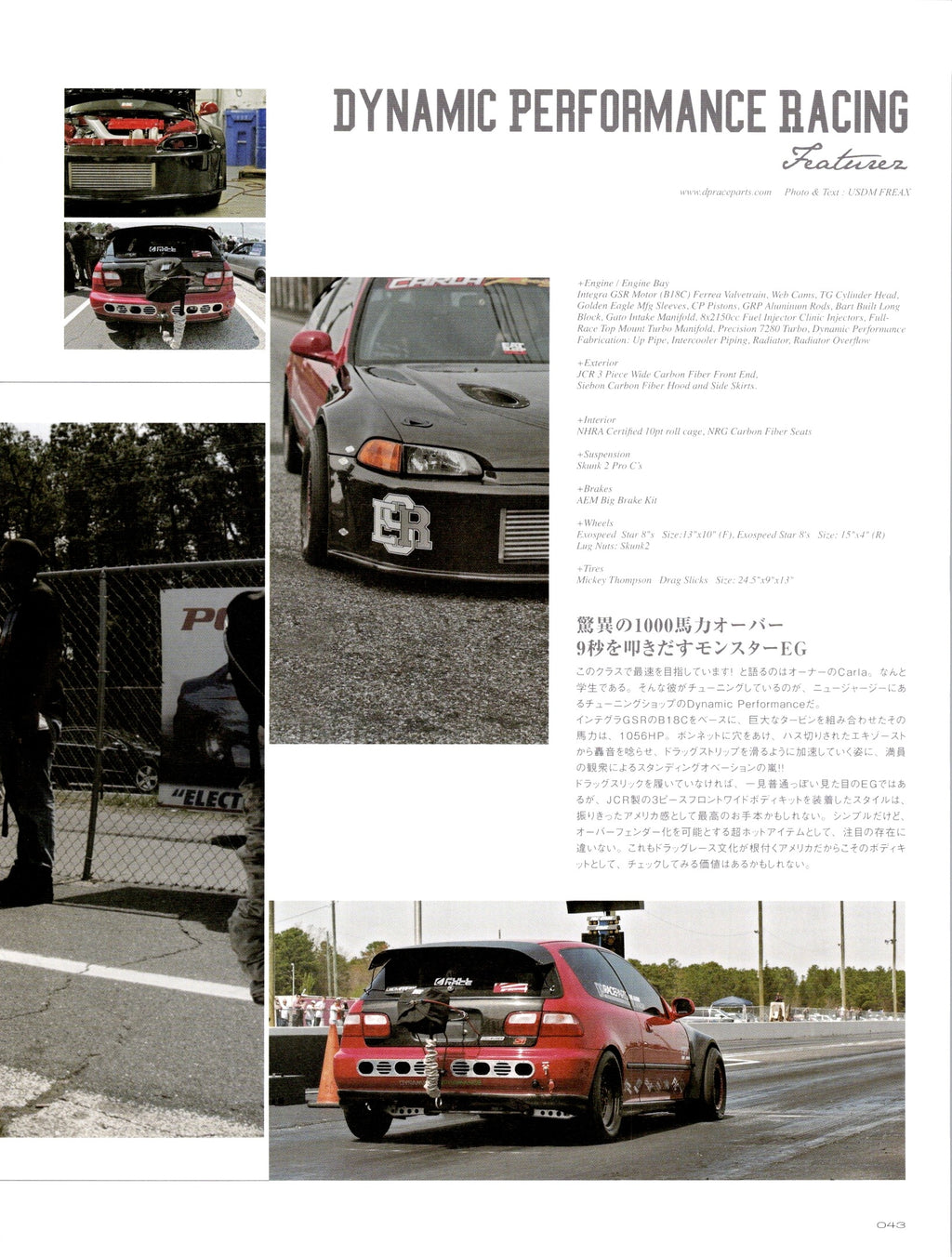 95' HONDA CIVIC SI HATCHBACK collection From Japan (16X11)-SET