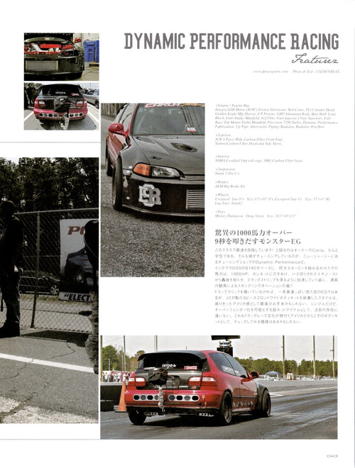 95' HONDA CIVIC SI HATCHBACK collection From Japan (16X11)-SET