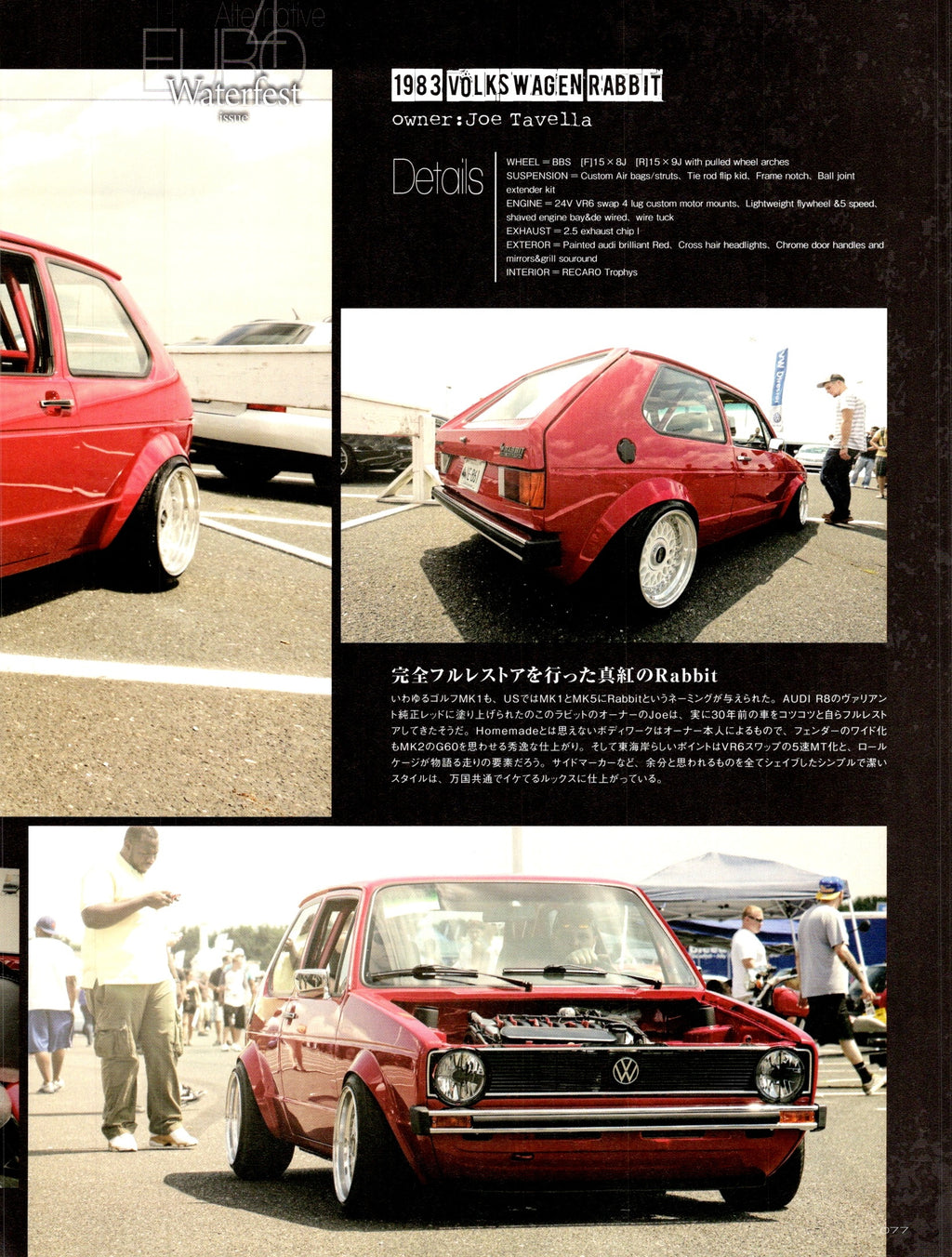 VOLKSWAGEN RABBIT 83' collection From Japan (16X11)-SET