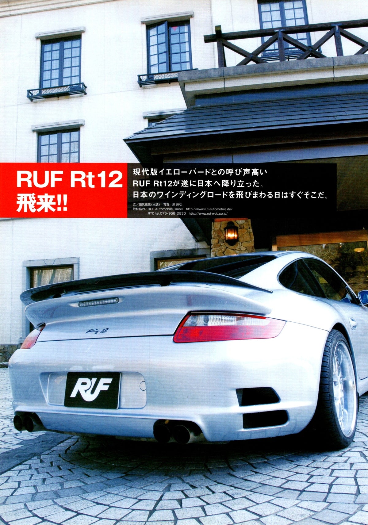 PORSCHE 911 x  collection From Japan (8X11)-SINGLE