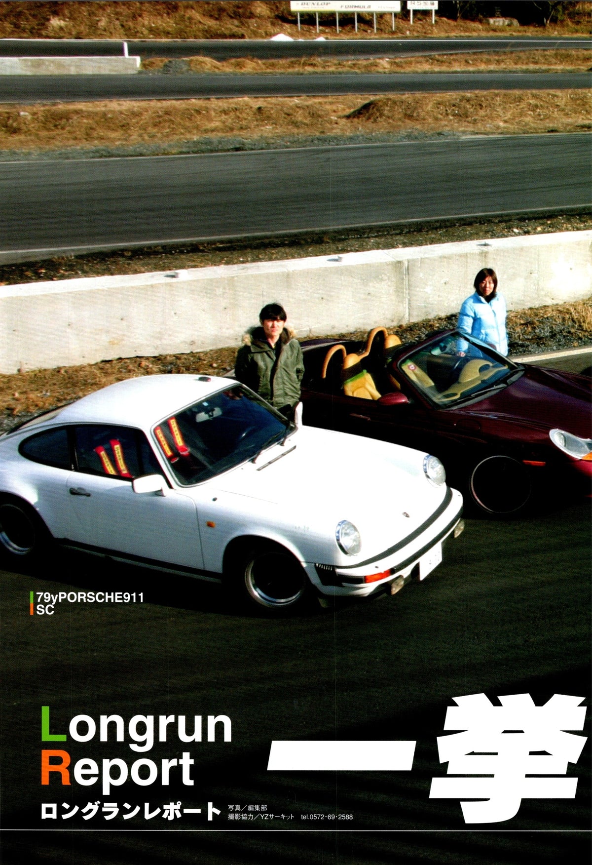 PORSCHE 911 x collection From Japan (16X11)-SET