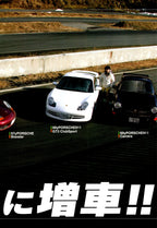 PORSCHE 911 x collection From Japan (16X11)-SET