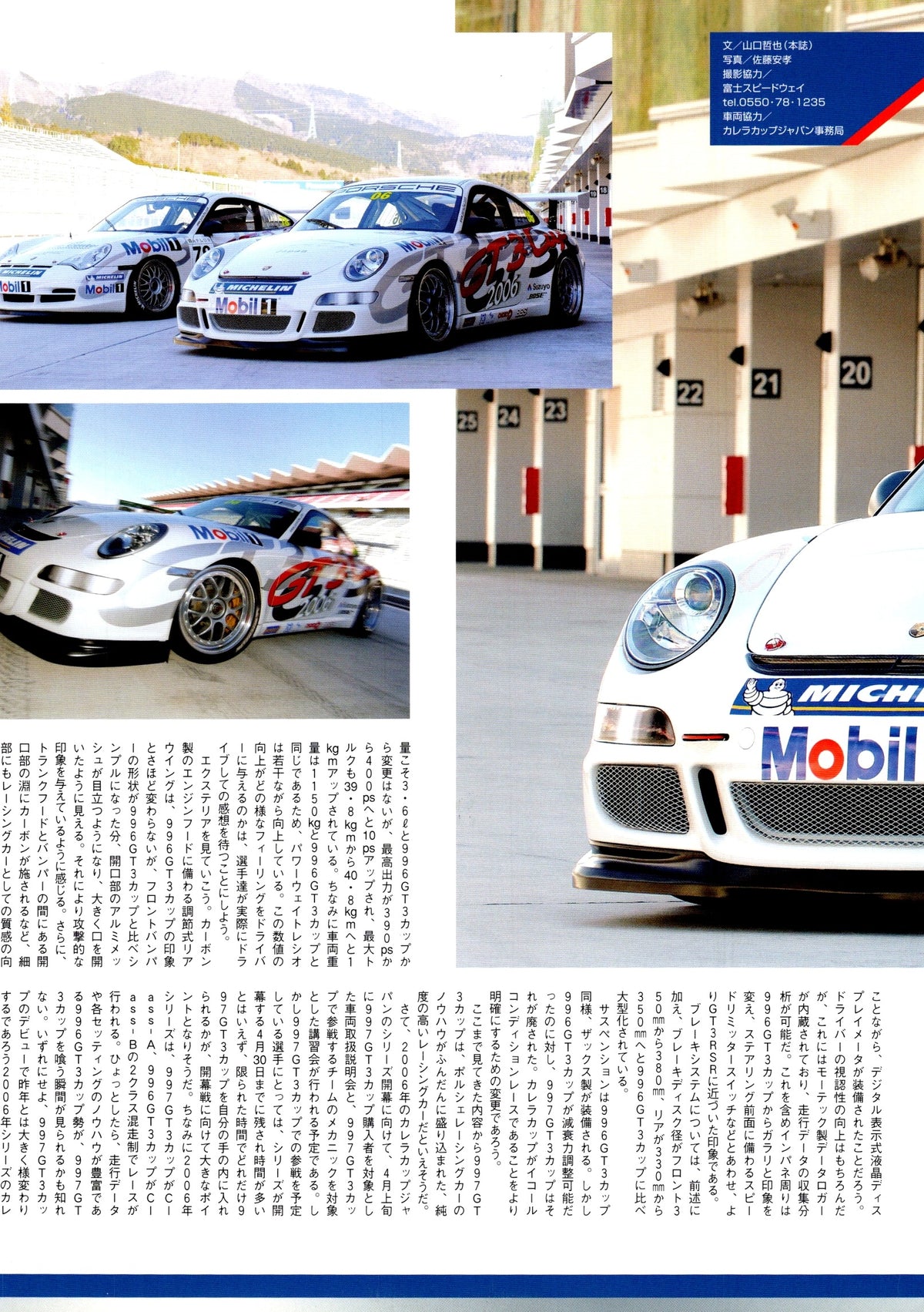 PORSCHE 911 x collection From Japan (16X11)-SET