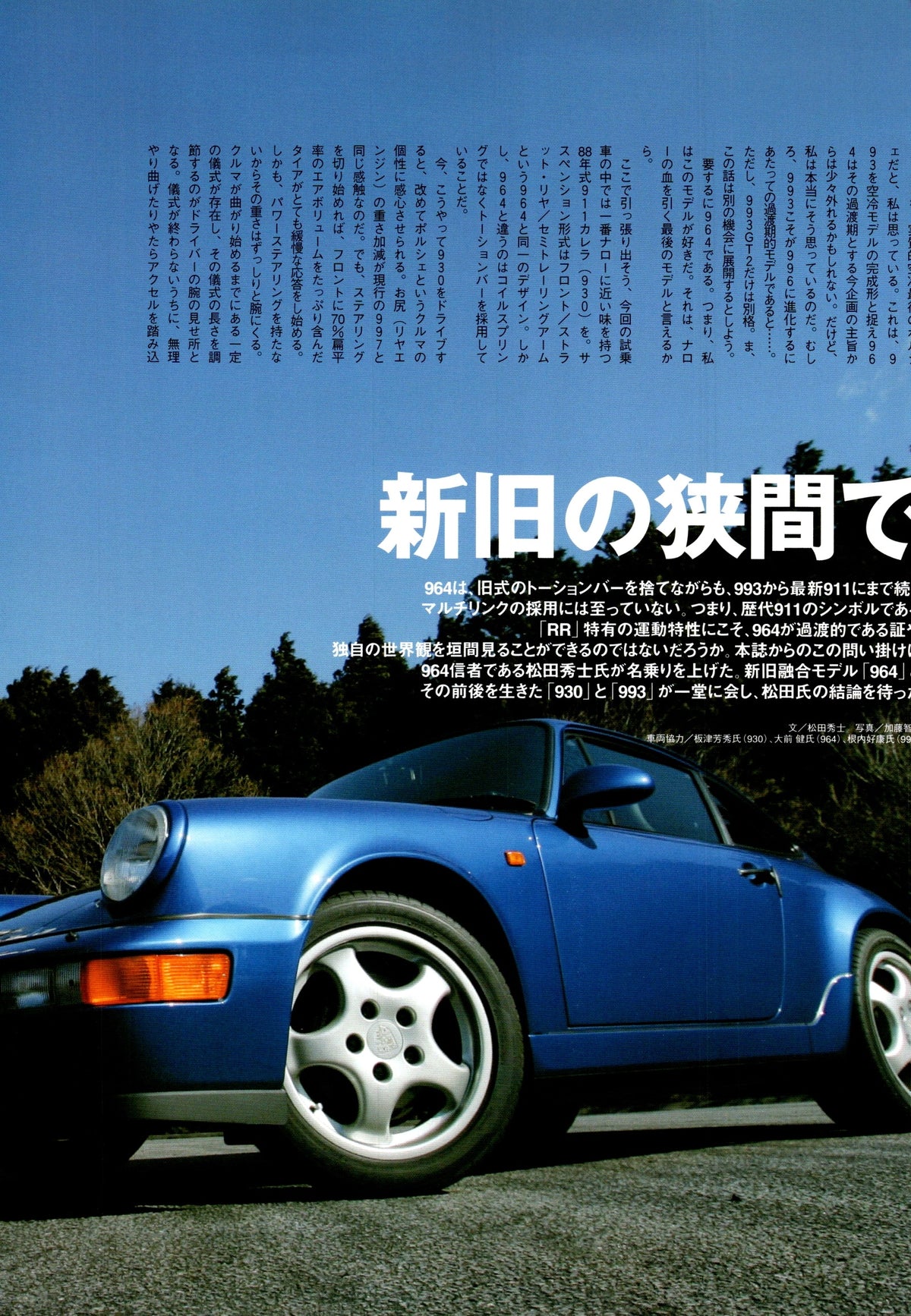 PORSCHE 911 x  collection From Japan (8X11)-SINGLE