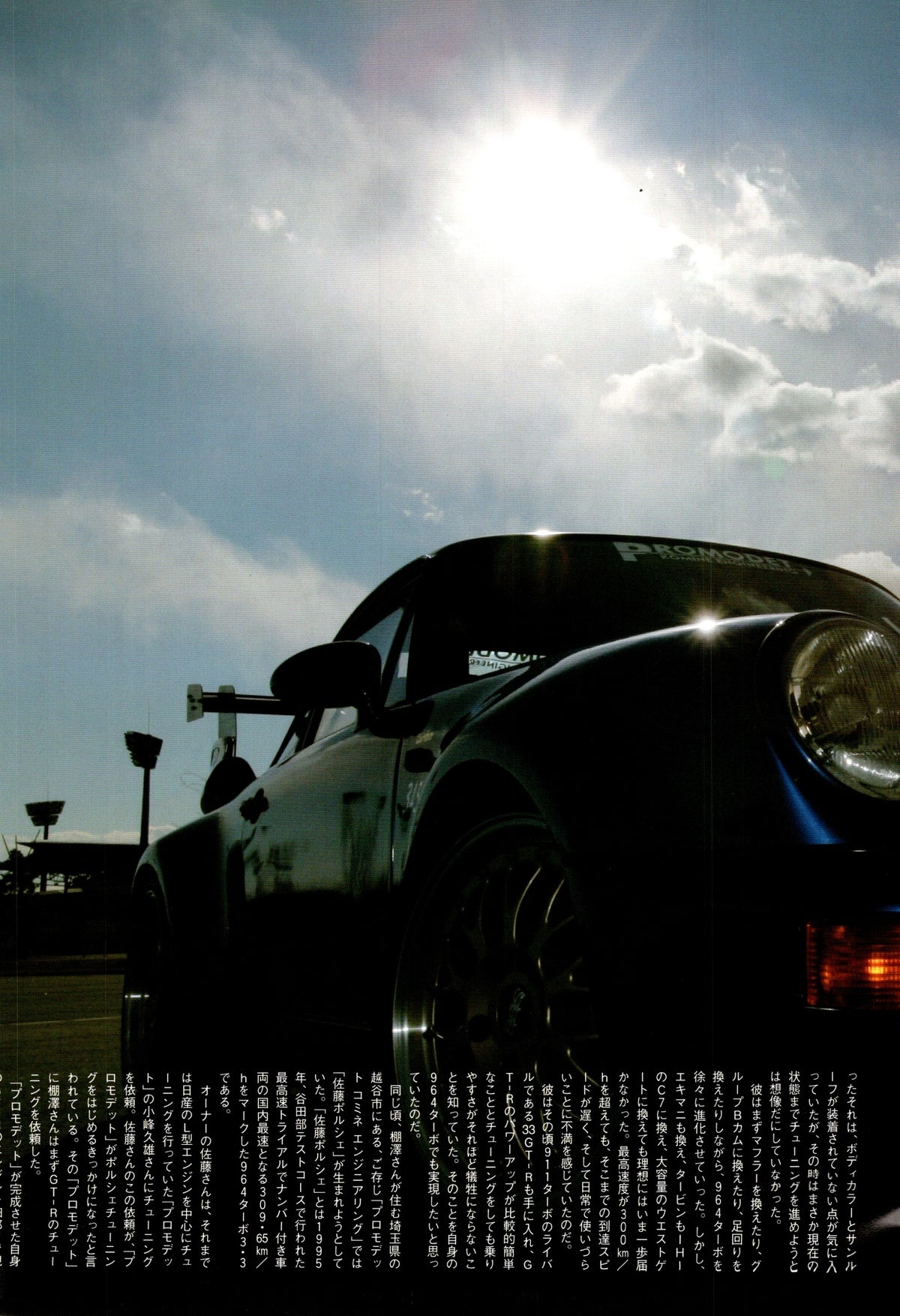 PORSCHE 911 x collection From Japan (16X11)-SET