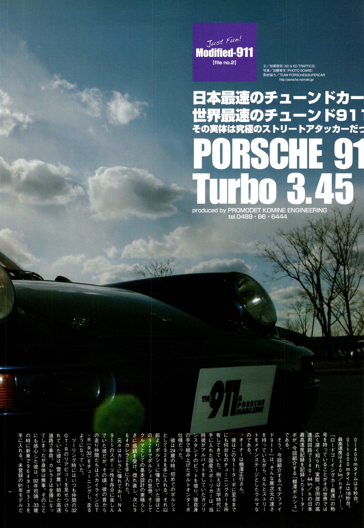 PORSCHE 911 x collection From Japan (16X11)-SET
