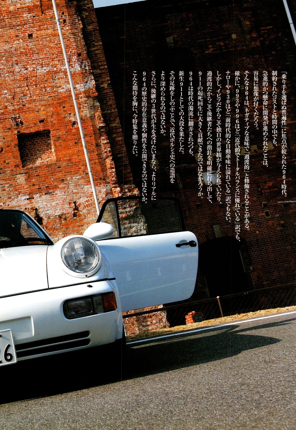 PORSCHE 911 x collection From Japan (16X11)-SET