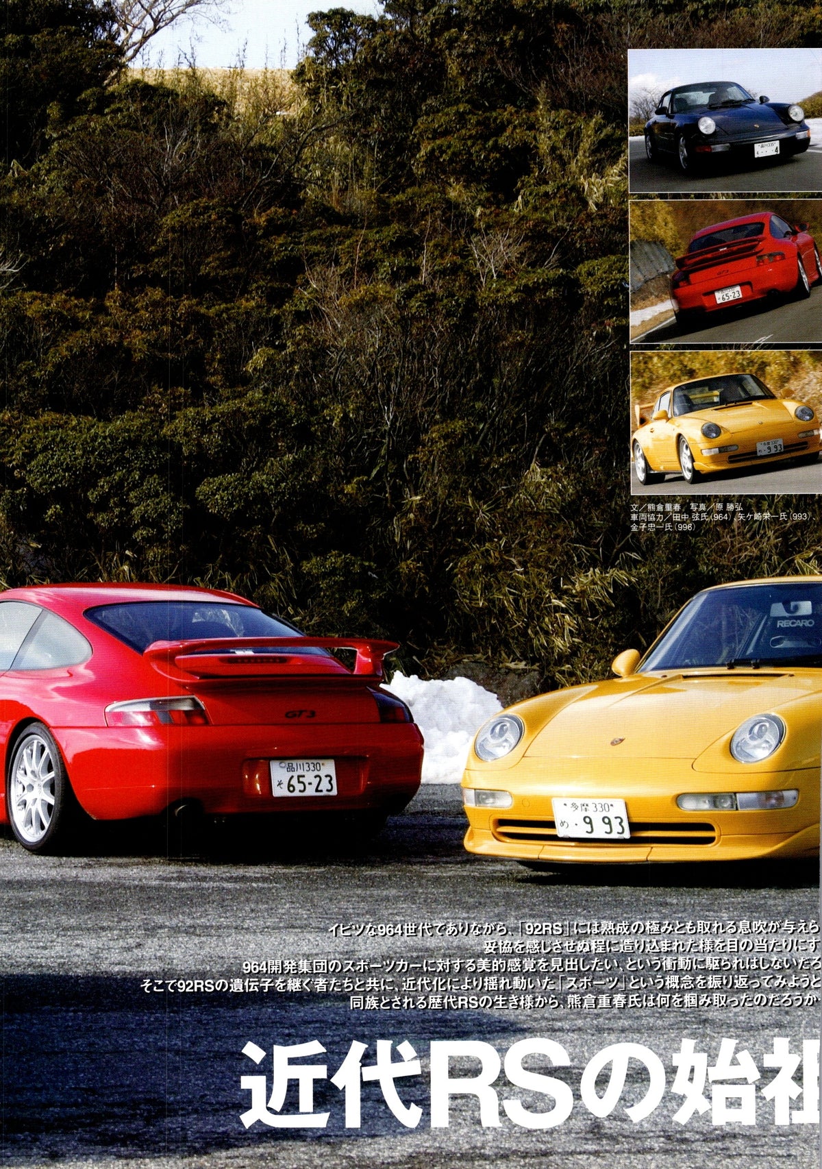 PORSCHE 911 x collection From Japan (16X11)-SET